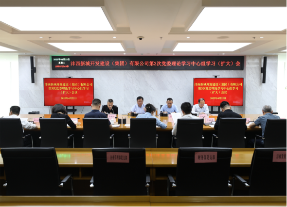 灃西集團黨委舉行深入貫徹中央八項規(guī)定精神學(xué)習(xí)教育讀書班暨黨委理論學(xué)習(xí)中心組集體學(xué)習(xí)（擴大）會議