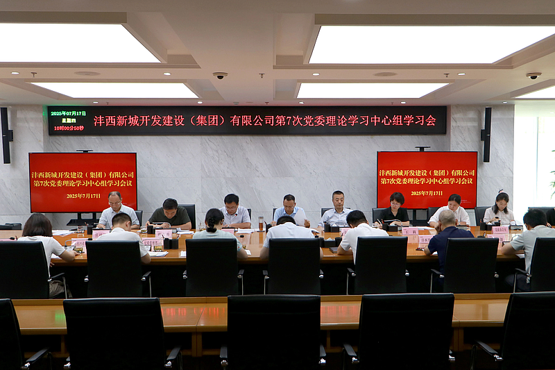 灃西集團召開第7次黨委理論學習中心組學習會